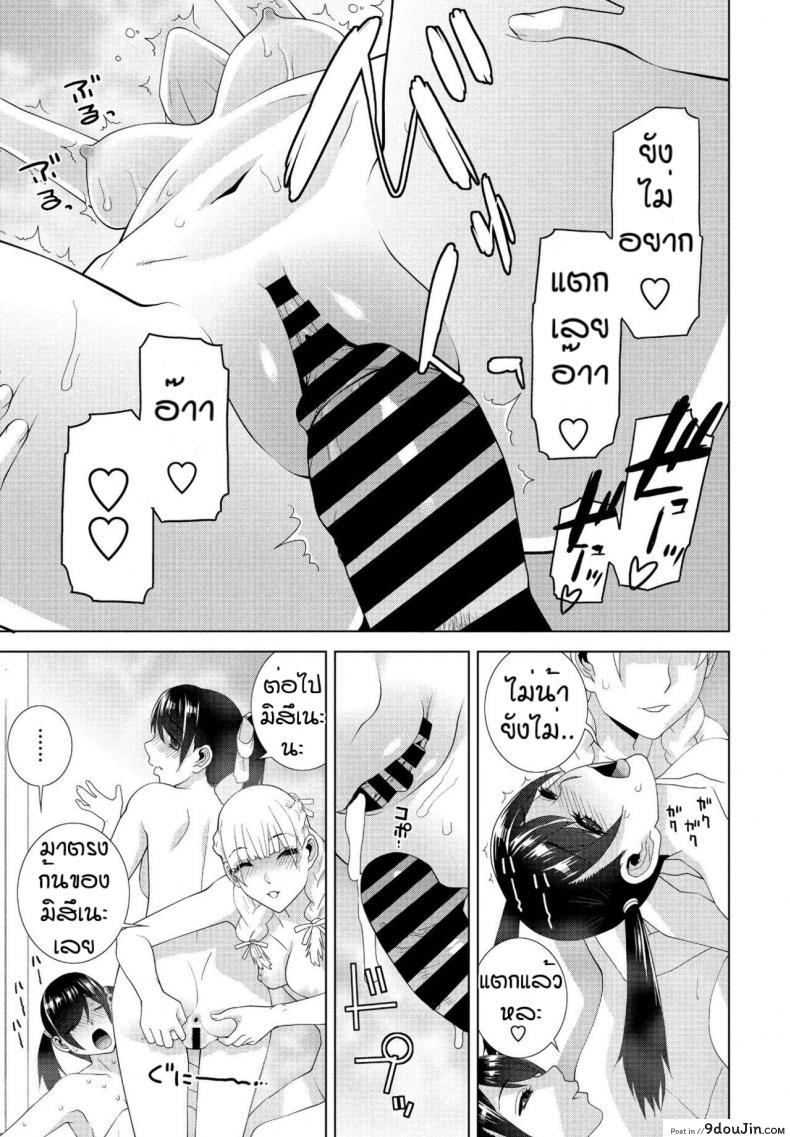 อ่านโดจิน คนที่รักมักไม่ได้ปี้ [Shinobu Tanei] Imouto ga Ippai Ofuro Hen แปลไทย หน้าที่ 9