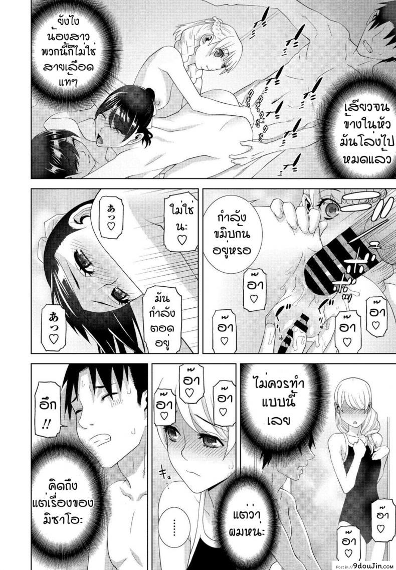 อ่านโดจิน คนที่รักมักไม่ได้ปี้ [Shinobu Tanei] Imouto ga Ippai Ofuro Hen แปลไทย หน้าที่ 10