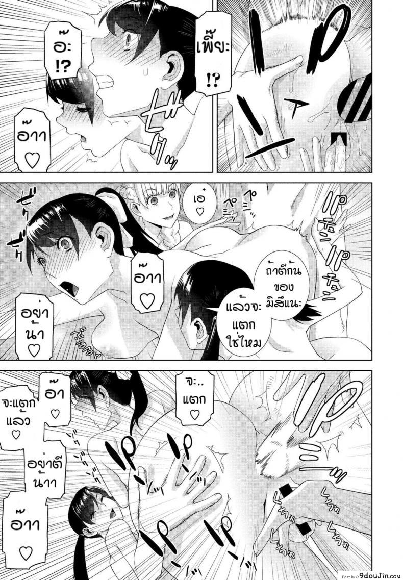 อ่านโดจิน คนที่รักมักไม่ได้ปี้ [Shinobu Tanei] Imouto ga Ippai Ofuro Hen แปลไทย หน้าที่ 11