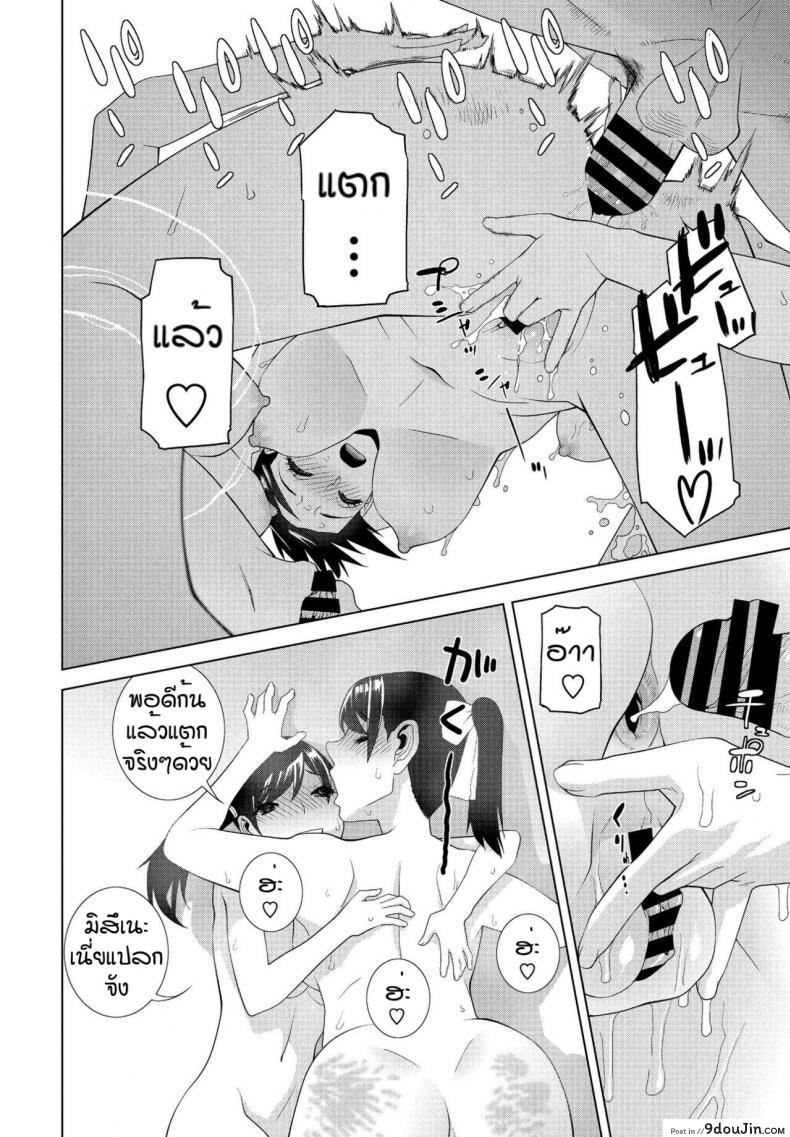 อ่านโดจิน คนที่รักมักไม่ได้ปี้ [Shinobu Tanei] Imouto ga Ippai Ofuro Hen แปลไทย หน้าที่ 13