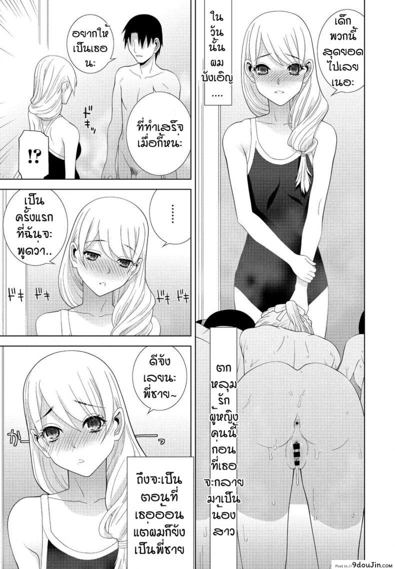 อ่านโดจิน คนที่รักมักไม่ได้ปี้ [Shinobu Tanei] Imouto ga Ippai Ofuro Hen แปลไทย หน้าที่ 17