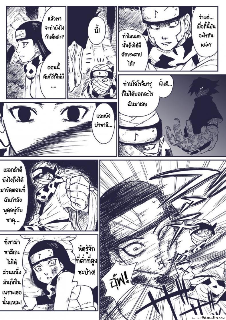 อ่านโดจิน บันทึกลับ โลกนินจา พิเศษ [Blue Syndrome (Yuusa)] Ninja Izonshou Vol.extra แปลไทย หน้าที่ 3