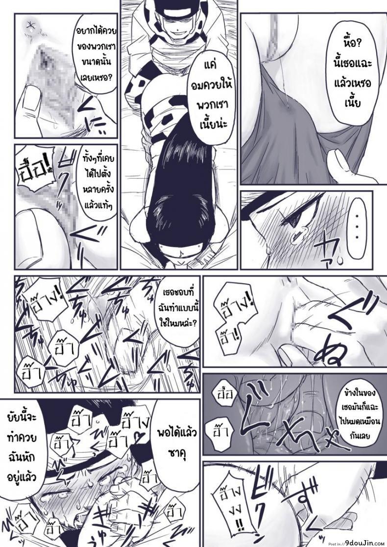 อ่านโดจิน บันทึกลับ โลกนินจา พิเศษ [Blue Syndrome (Yuusa)] Ninja Izonshou Vol.extra แปลไทย หน้าที่ 8