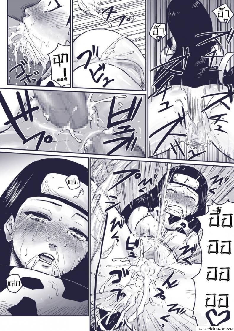 อ่านโดจิน บันทึกลับ โลกนินจา พิเศษ [Blue Syndrome (Yuusa)] Ninja Izonshou Vol.extra แปลไทย หน้าที่ 13