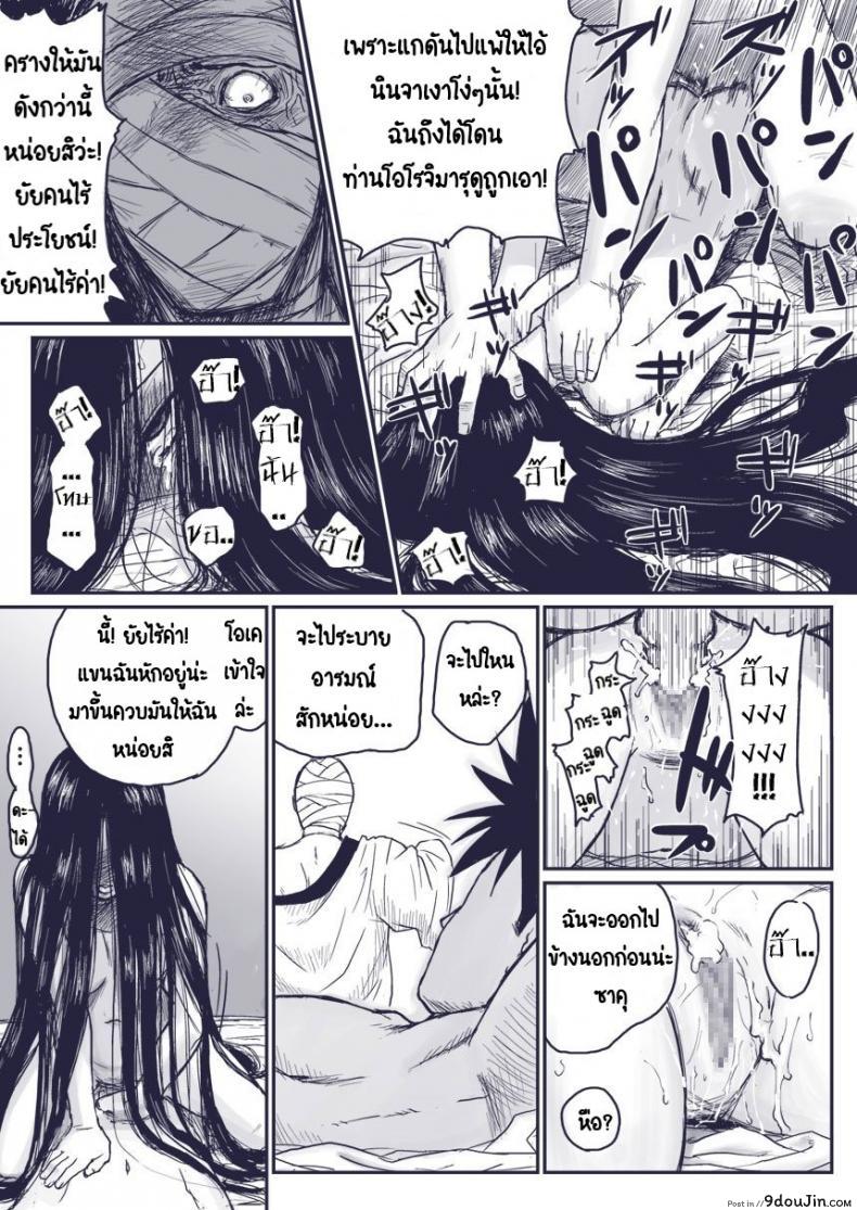 อ่านโดจิน บันทึกลับ โลกนินจา พิเศษ [Blue Syndrome (Yuusa)] Ninja Izonshou Vol.extra แปลไทย หน้าที่ 16