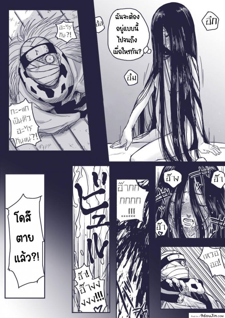 อ่านโดจิน บันทึกลับ โลกนินจา พิเศษ [Blue Syndrome (Yuusa)] Ninja Izonshou Vol.extra แปลไทย หน้าที่ 17