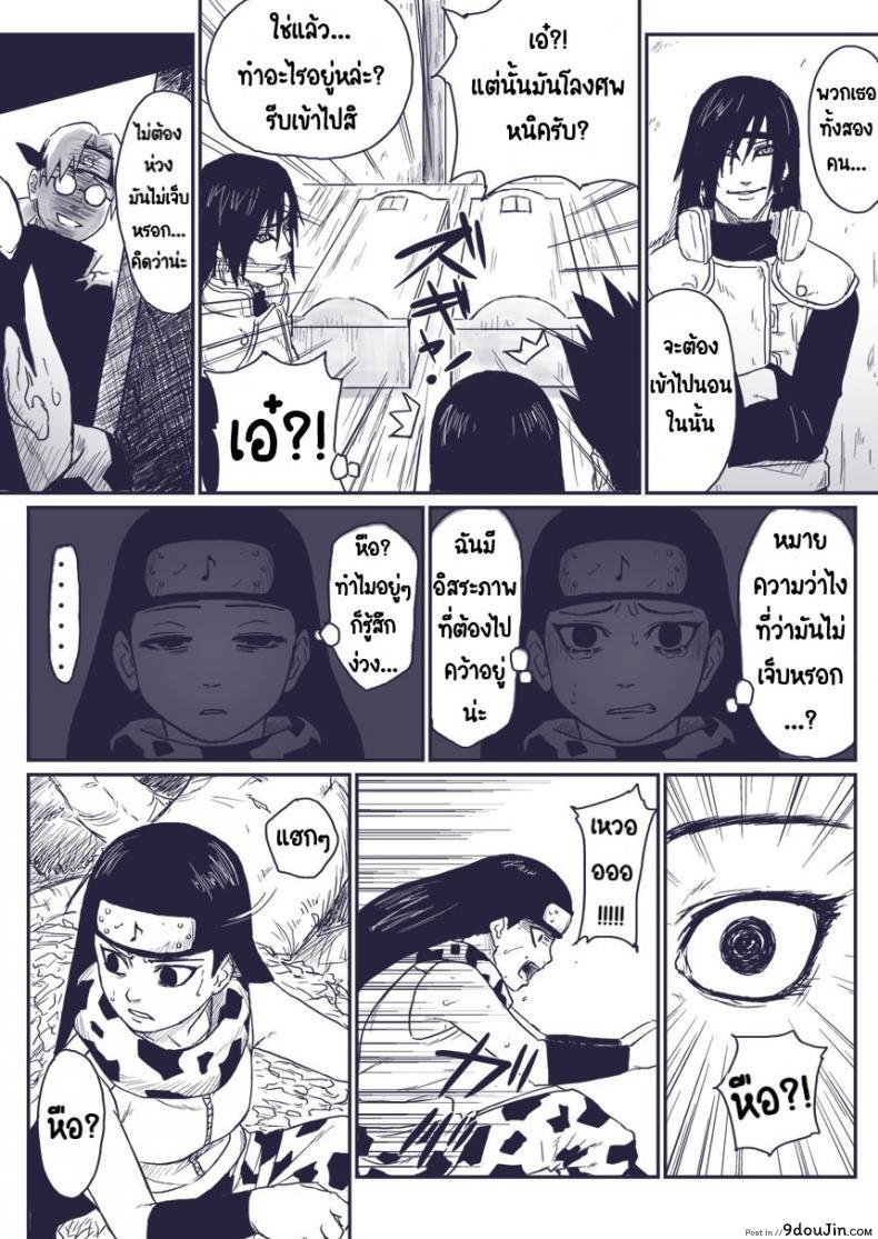 อ่านโดจิน บันทึกลับ โลกนินจา พิเศษ [Blue Syndrome (Yuusa)] Ninja Izonshou Vol.extra แปลไทย หน้าที่ 19