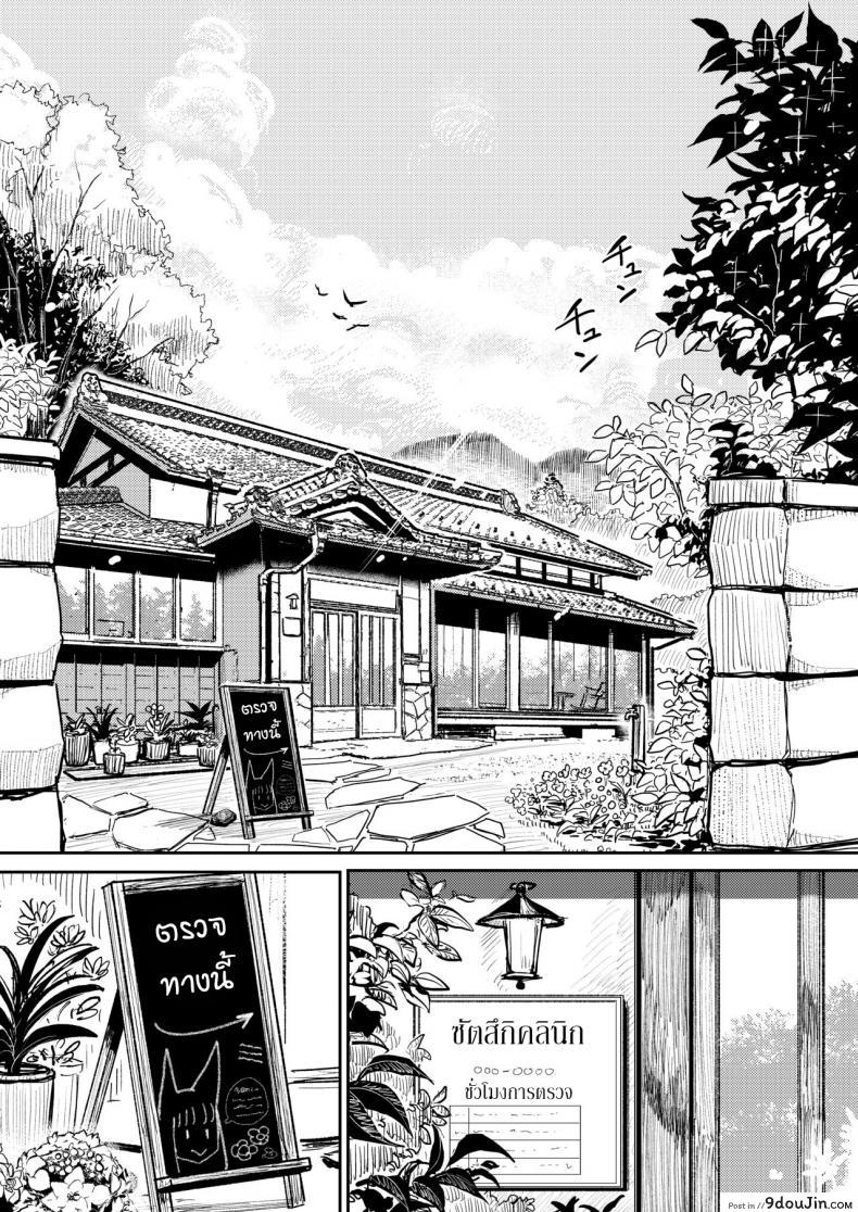 อ่านโดจิน [Dhibi Shoten (Dhibi)] Hazuki-sensei no Hatsujouki หน้าที่ 3