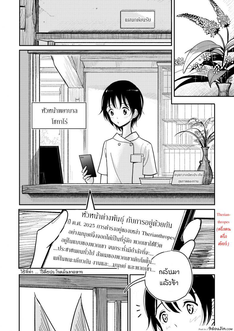 อ่านโดจิน [Dhibi Shoten (Dhibi)] Hazuki-sensei no Hatsujouki หน้าที่ 4