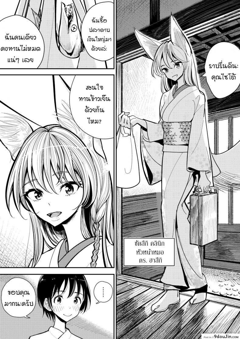 อ่านโดจิน [Dhibi Shoten (Dhibi)] Hazuki-sensei no Hatsujouki แปลไทย หน้าที่ 5