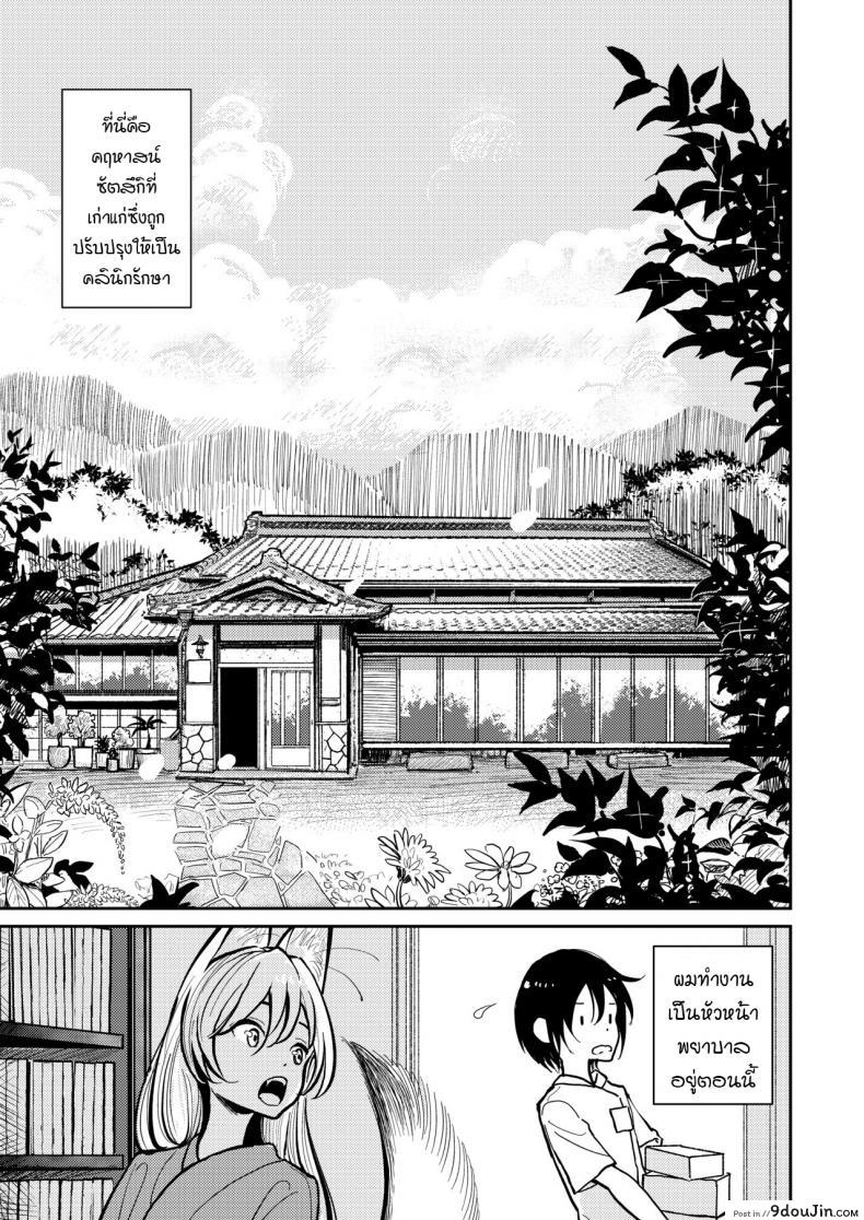อ่านโดจิน [Dhibi Shoten (Dhibi)] Hazuki-sensei no Hatsujouki แปลไทย หน้าที่ 7