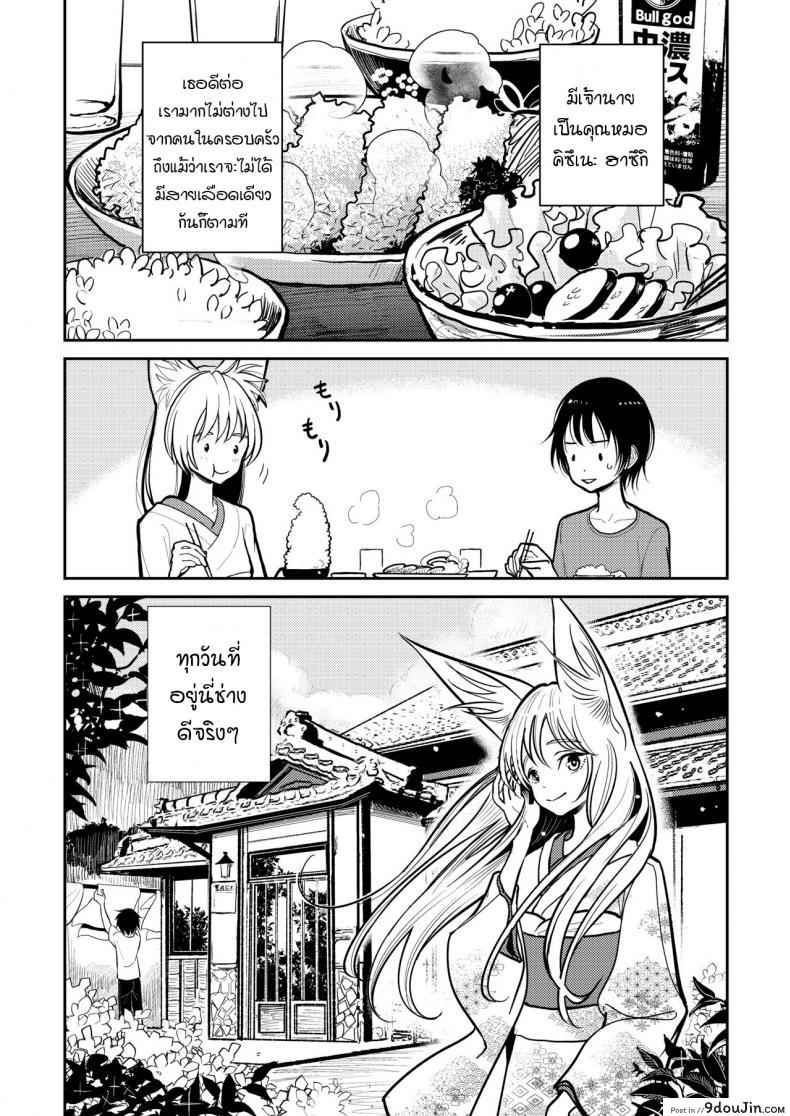 อ่านโดจิน [Dhibi Shoten (Dhibi)] Hazuki-sensei no Hatsujouki แปลไทย หน้าที่ 8