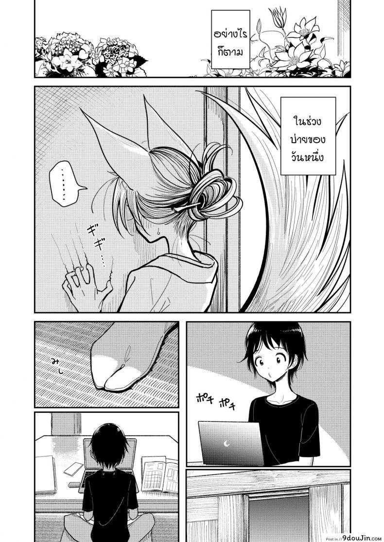 อ่านโดจิน [Dhibi Shoten (Dhibi)] Hazuki-sensei no Hatsujouki แปลไทย หน้าที่ 9