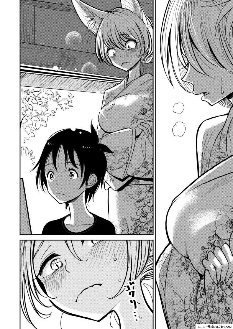 อ่านโดจิน [Dhibi Shoten (Dhibi)] Hazuki-sensei no Hatsujouki แปลไทย หน้าที่ 10