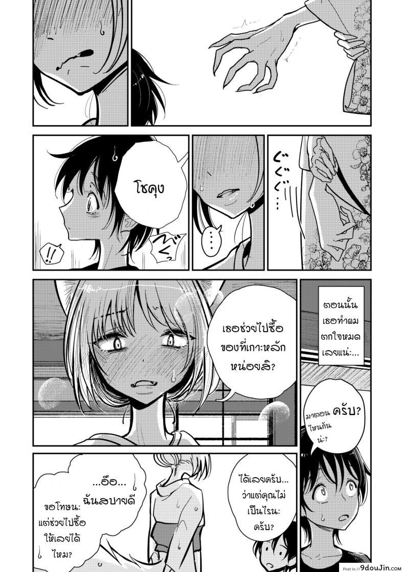 อ่านโดจิน [Dhibi Shoten (Dhibi)] Hazuki-sensei no Hatsujouki แปลไทย หน้าที่ 11