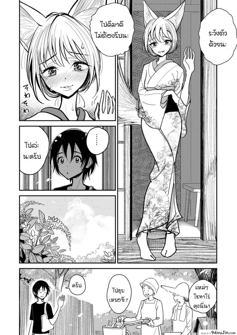 อ่านโดจิน [Dhibi Shoten (Dhibi)] Hazuki-sensei no Hatsujouki แปลไทย หน้าที่ 12