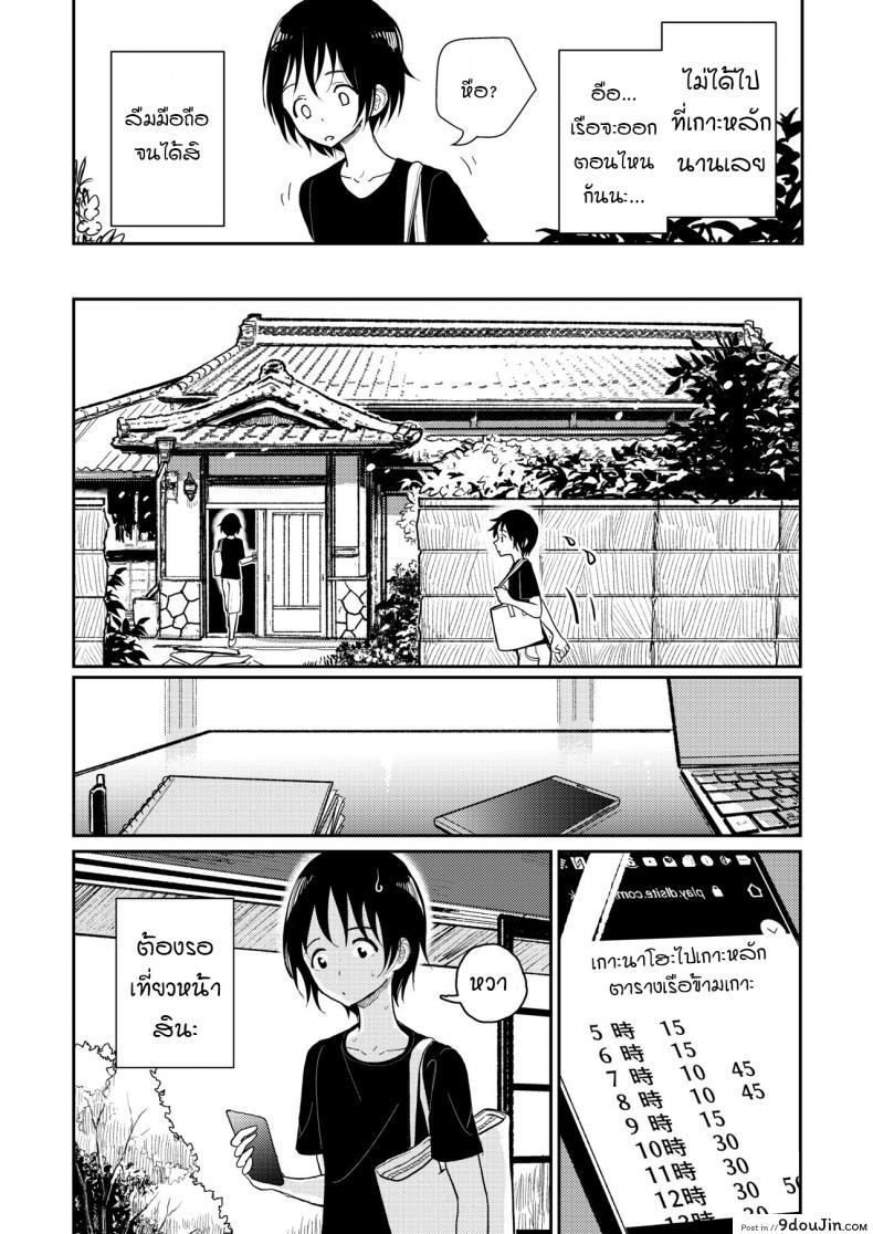 อ่านโดจิน [Dhibi Shoten (Dhibi)] Hazuki-sensei no Hatsujouki แปลไทย หน้าที่ 13