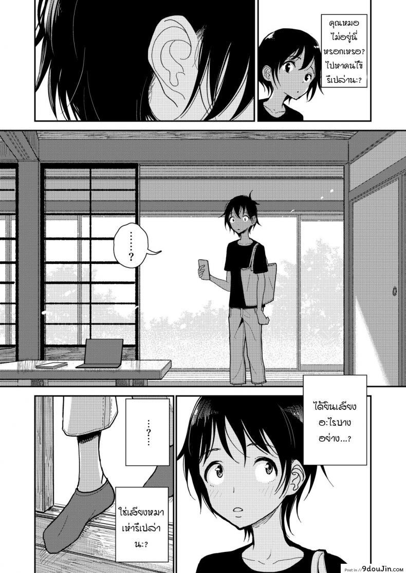 อ่านโดจิน [Dhibi Shoten (Dhibi)] Hazuki-sensei no Hatsujouki แปลไทย หน้าที่ 14