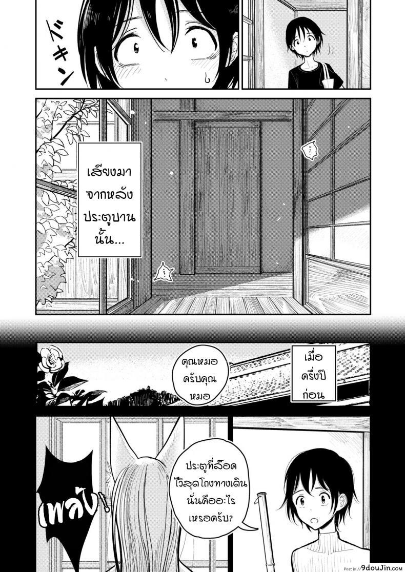 อ่านโดจิน [Dhibi Shoten (Dhibi)] Hazuki-sensei no Hatsujouki แปลไทย หน้าที่ 15