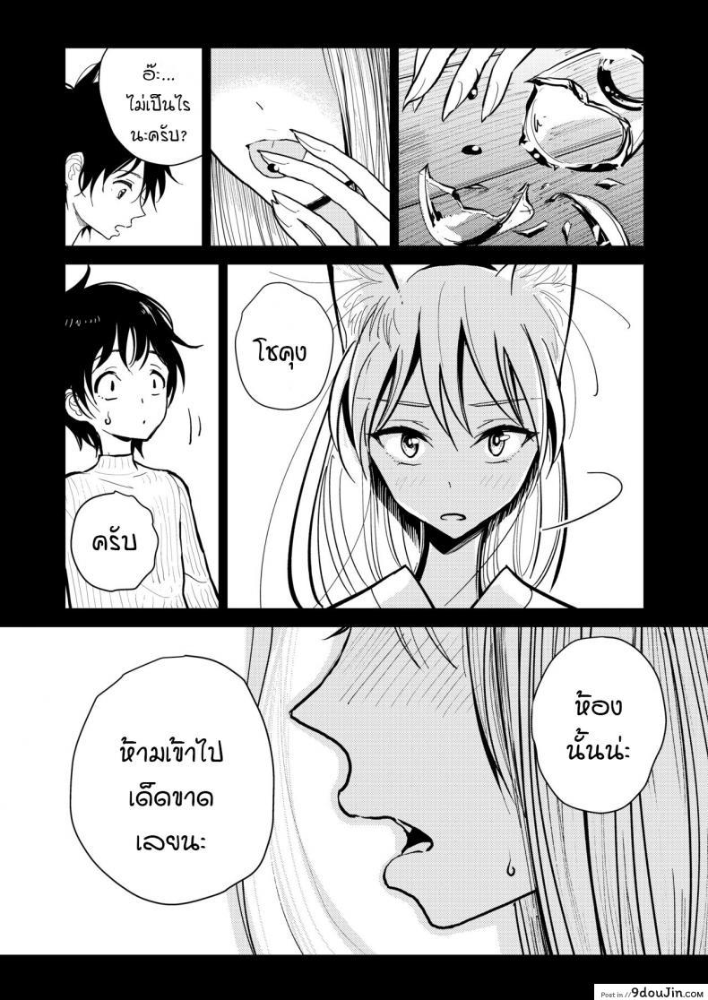 อ่านโดจิน [Dhibi Shoten (Dhibi)] Hazuki-sensei no Hatsujouki แปลไทย หน้าที่ 16