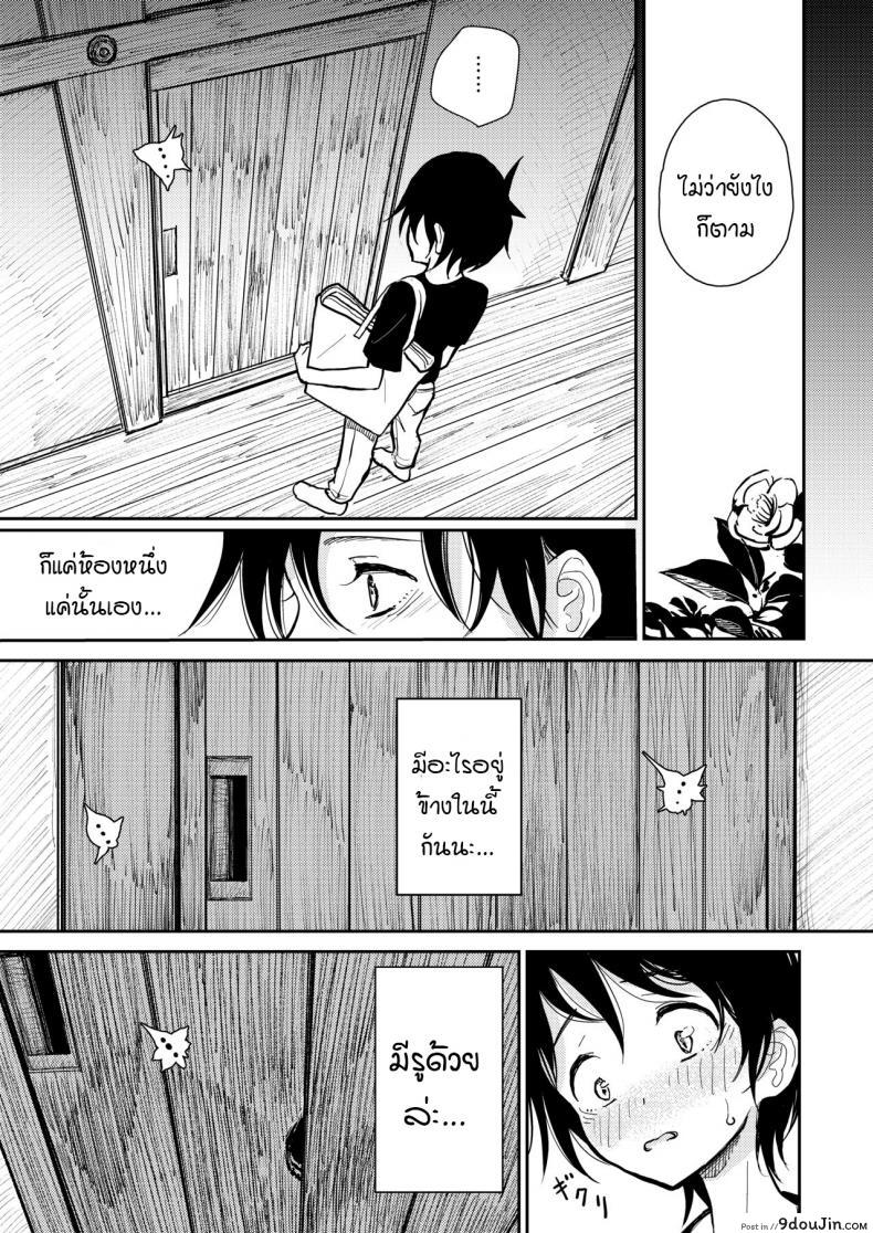 อ่านโดจิน [Dhibi Shoten (Dhibi)] Hazuki-sensei no Hatsujouki แปลไทย หน้าที่ 17