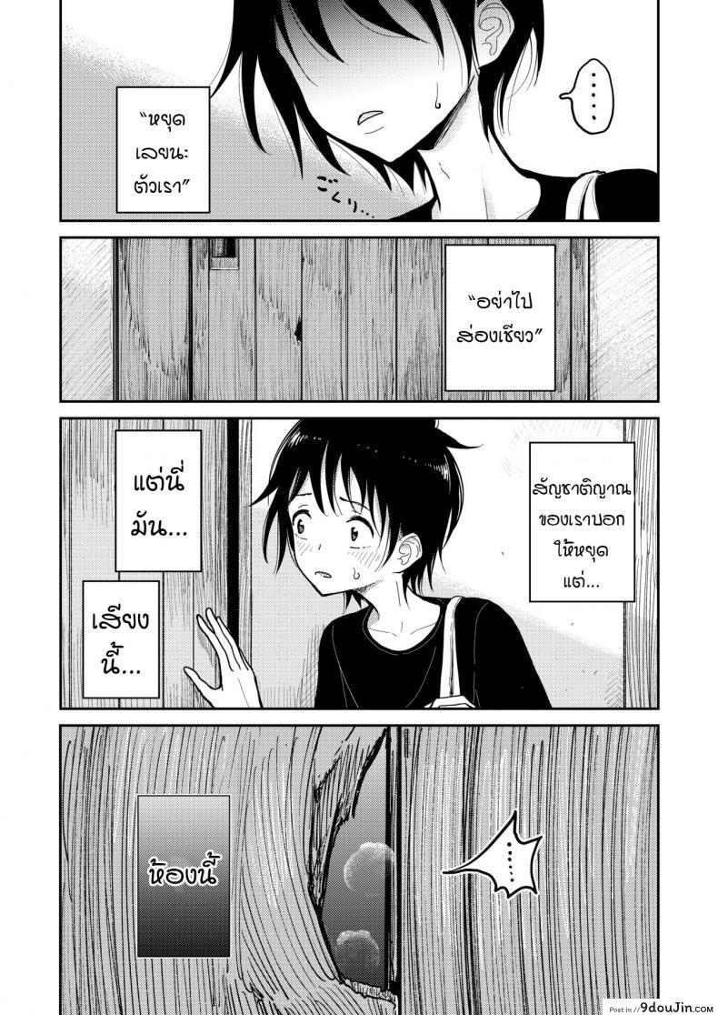 อ่านโดจิน [Dhibi Shoten (Dhibi)] Hazuki-sensei no Hatsujouki แปลไทย หน้าที่ 18