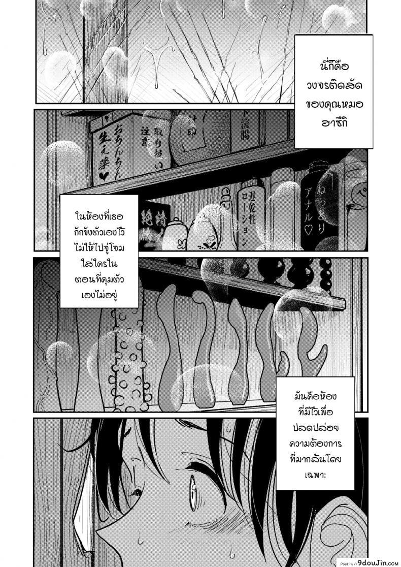 อ่านโดจิน [Dhibi Shoten (Dhibi)] Hazuki-sensei no Hatsujouki แปลไทย หน้าที่ 19