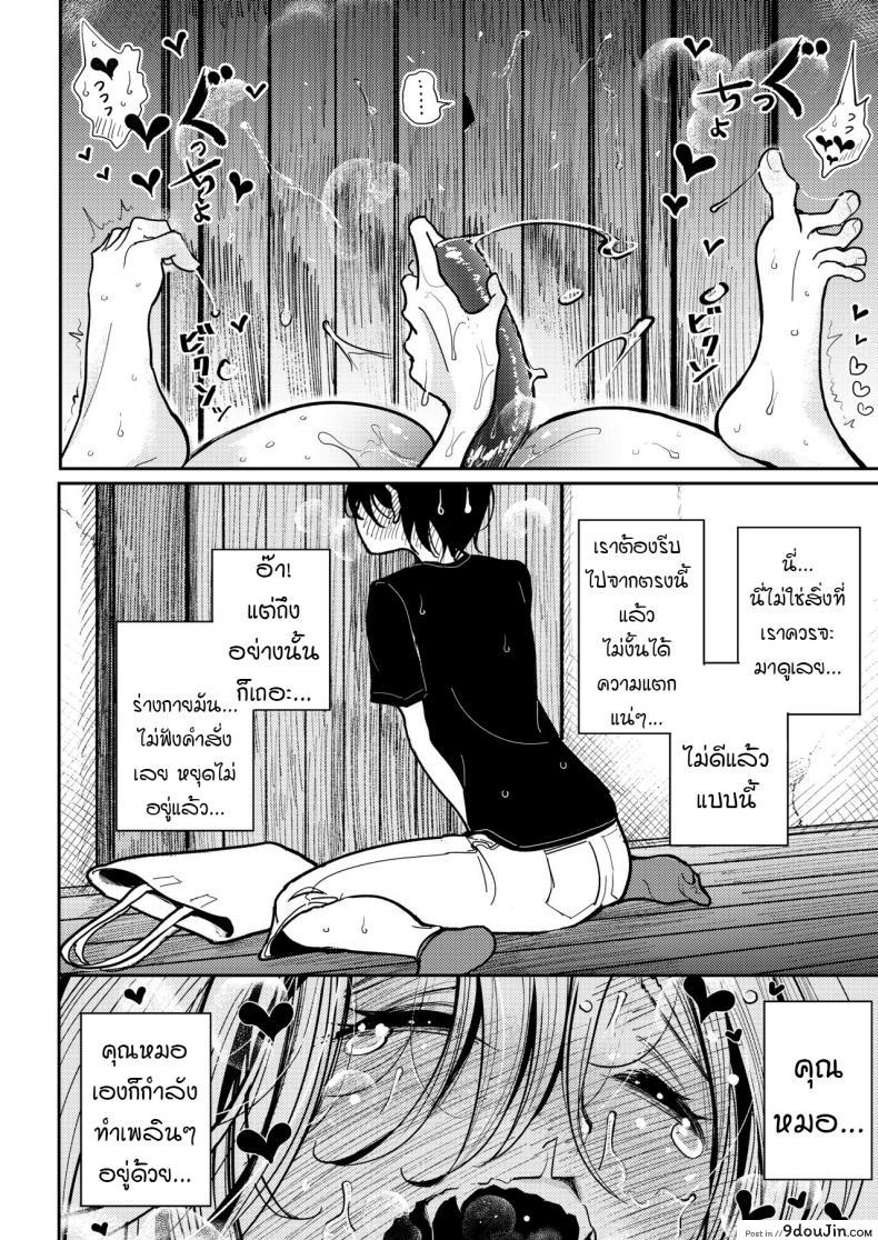 อ่านโดจิน [Dhibi Shoten (Dhibi)] Hazuki-sensei no Hatsujouki แปลไทย หน้าที่ 22