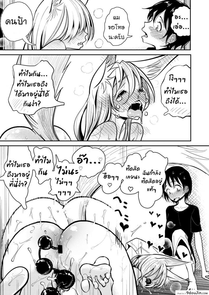 อ่านโดจิน [Dhibi Shoten (Dhibi)] Hazuki-sensei no Hatsujouki แปลไทย หน้าที่ 28