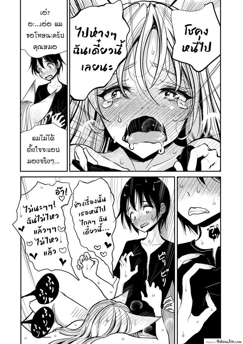 อ่านโดจิน [Dhibi Shoten (Dhibi)] Hazuki-sensei no Hatsujouki แปลไทย หน้าที่ 29
