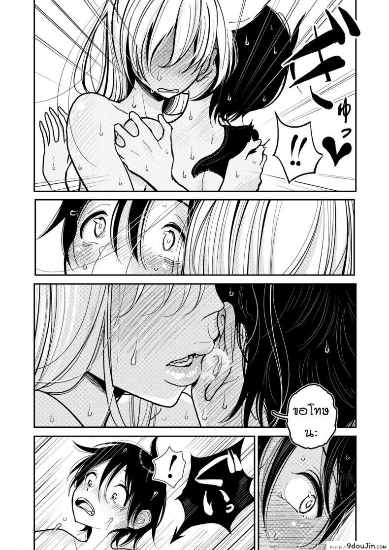 อ่านโดจิน [Dhibi Shoten (Dhibi)] Hazuki-sensei no Hatsujouki แปลไทย หน้าที่ 31