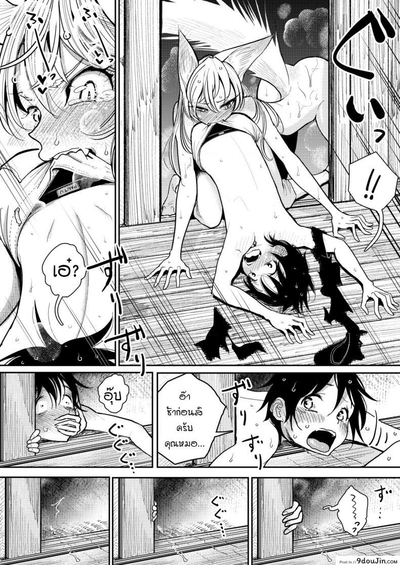 อ่านโดจิน [Dhibi Shoten (Dhibi)] Hazuki-sensei no Hatsujouki แปลไทย หน้าที่ 32