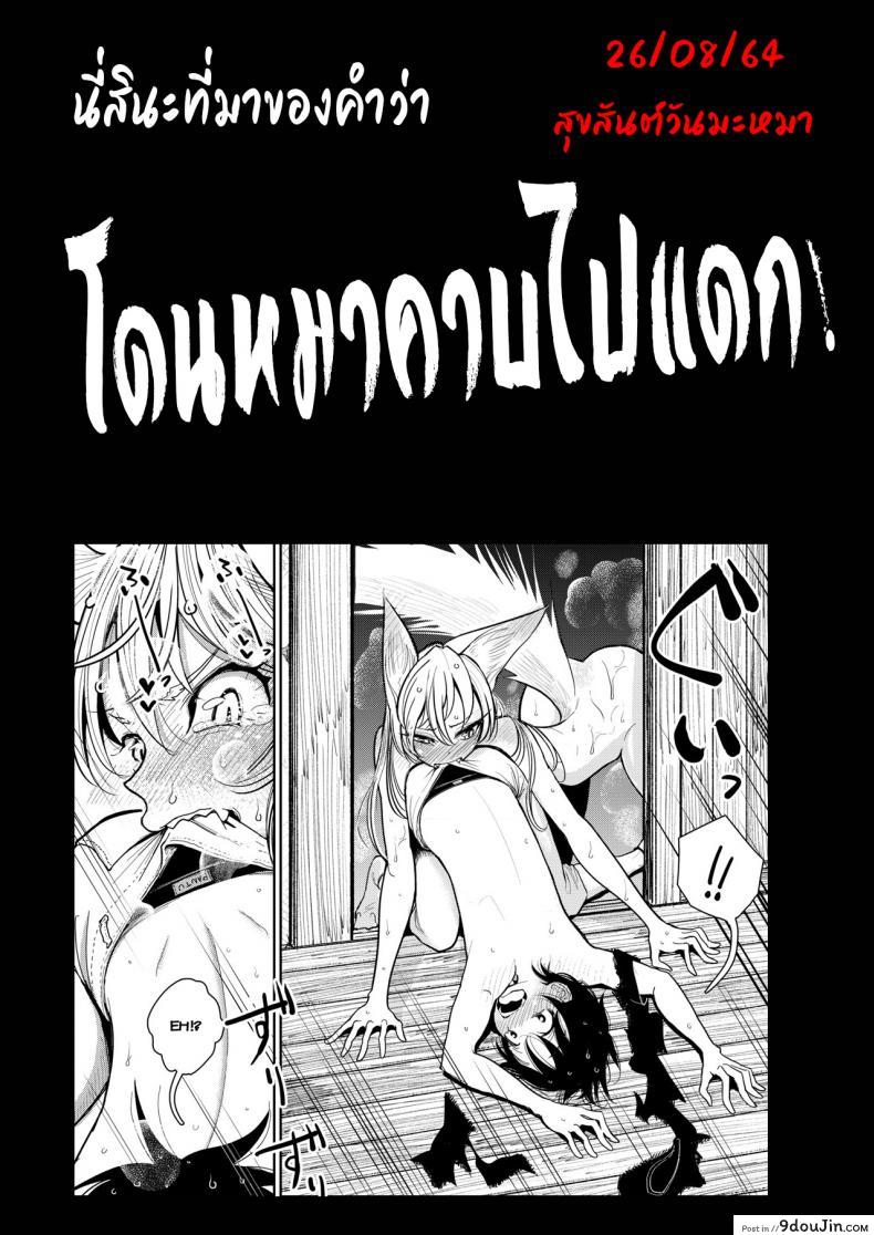 อ่านโดจิน [Dhibi Shoten (Dhibi)] Hazuki-sensei no Hatsujouki แปลไทย หน้าที่ 35