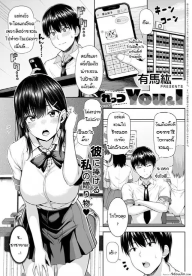 โอกาสในวันเกิด [Arima Kouichi] Let’s You&I อ่านฟรี