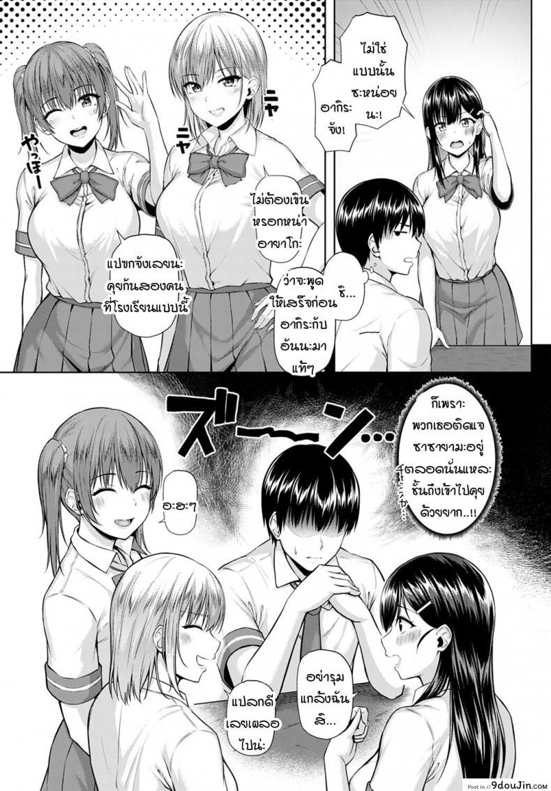 อ่านโดจิน โอกาสในวันเกิด [Arima Kouichi] Let’s You&I หน้าที่ 3