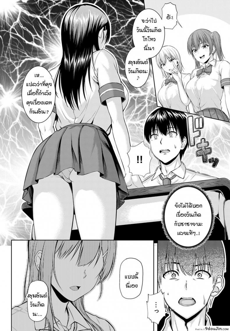 อ่านโดจิน โอกาสในวันเกิด [Arima Kouichi] Let’s You&I หน้าที่ 4