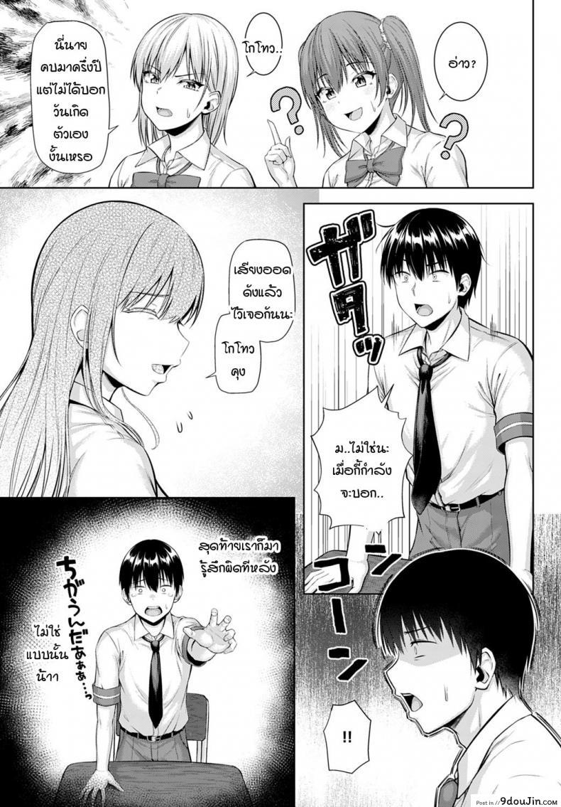 อ่านโดจิน โอกาสในวันเกิด [Arima Kouichi] Let’s You&I หน้าที่ 5