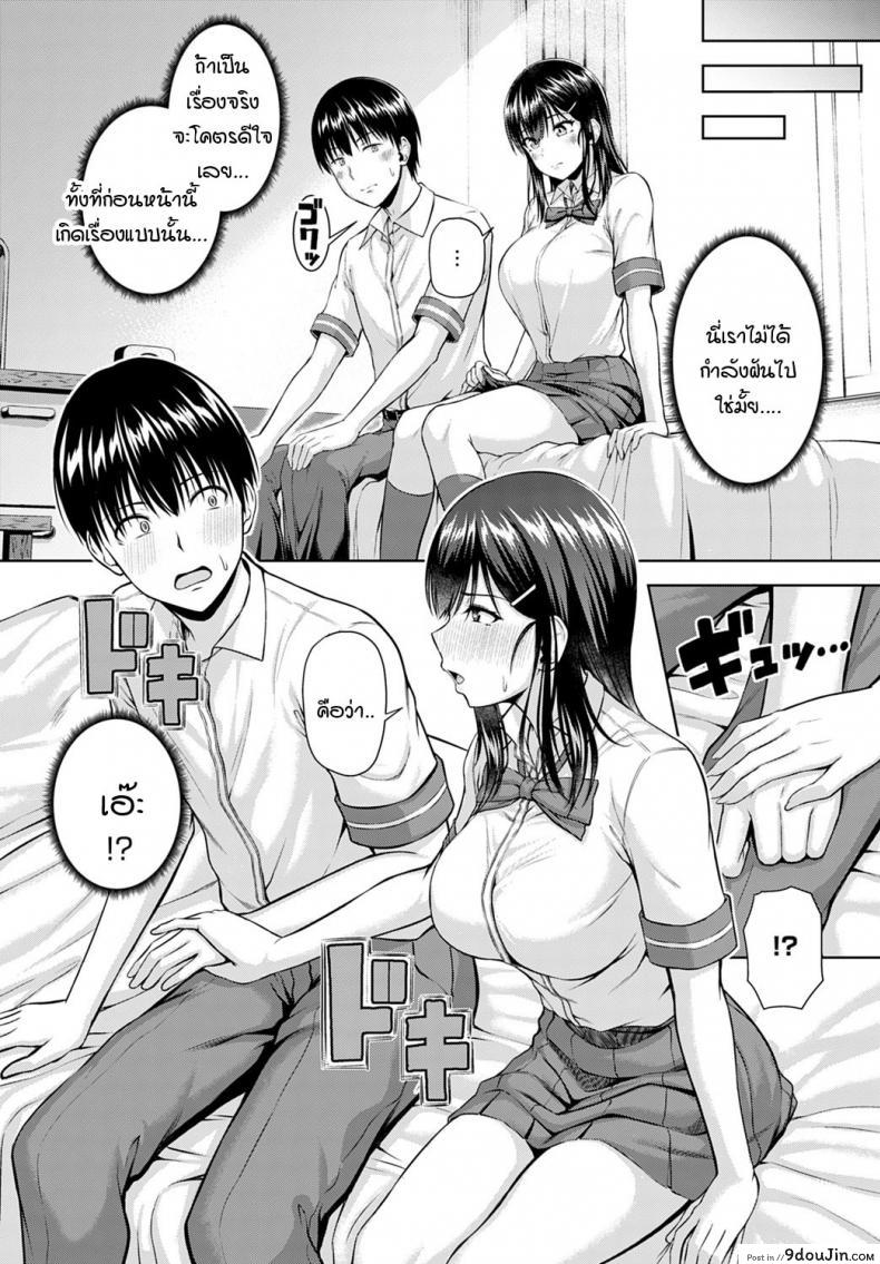 อ่านโดจิน โอกาสในวันเกิด [Arima Kouichi] Let’s You&I อ่านฟรี หน้าที่ 8