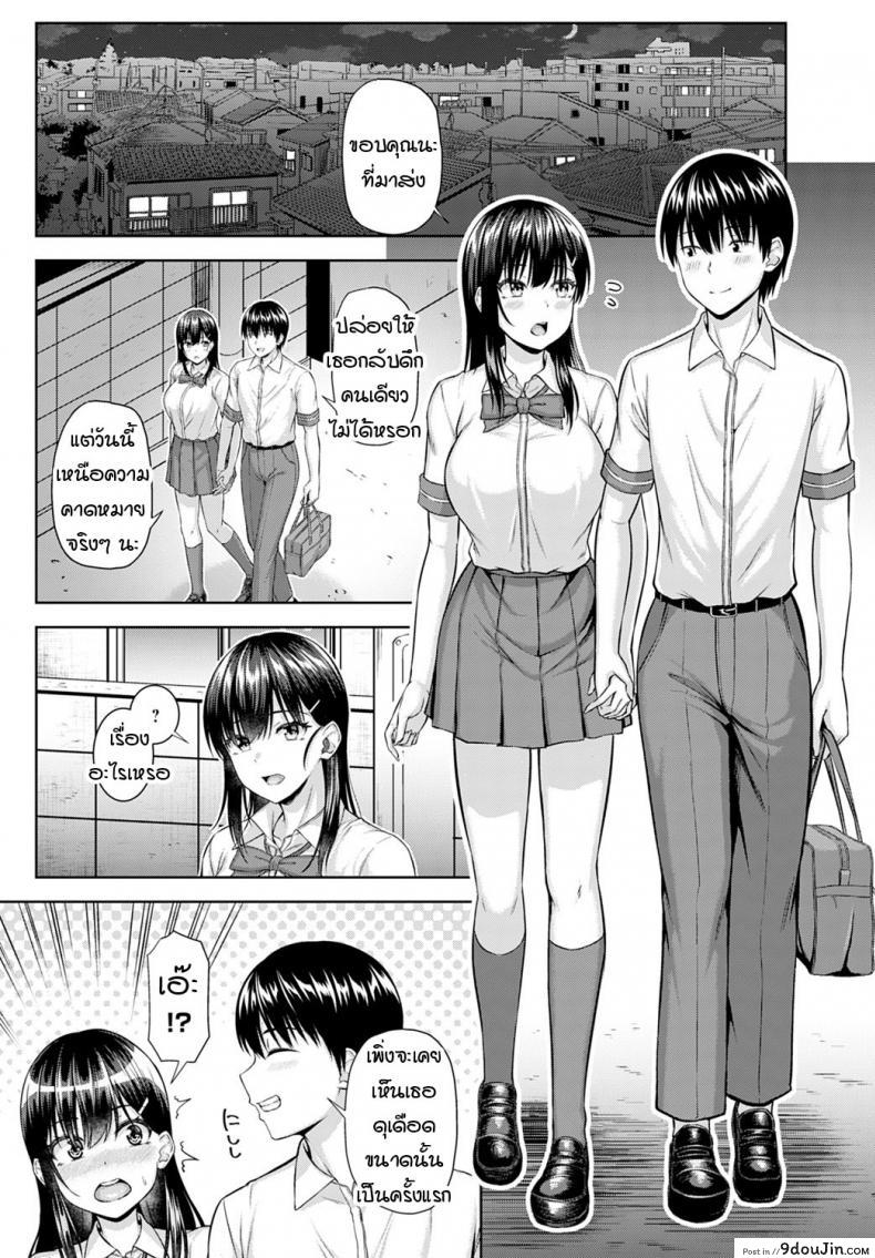 อ่านโดจิน โอกาสในวันเกิด [Arima Kouichi] Let’s You&I อ่านฟรี หน้าที่ 29