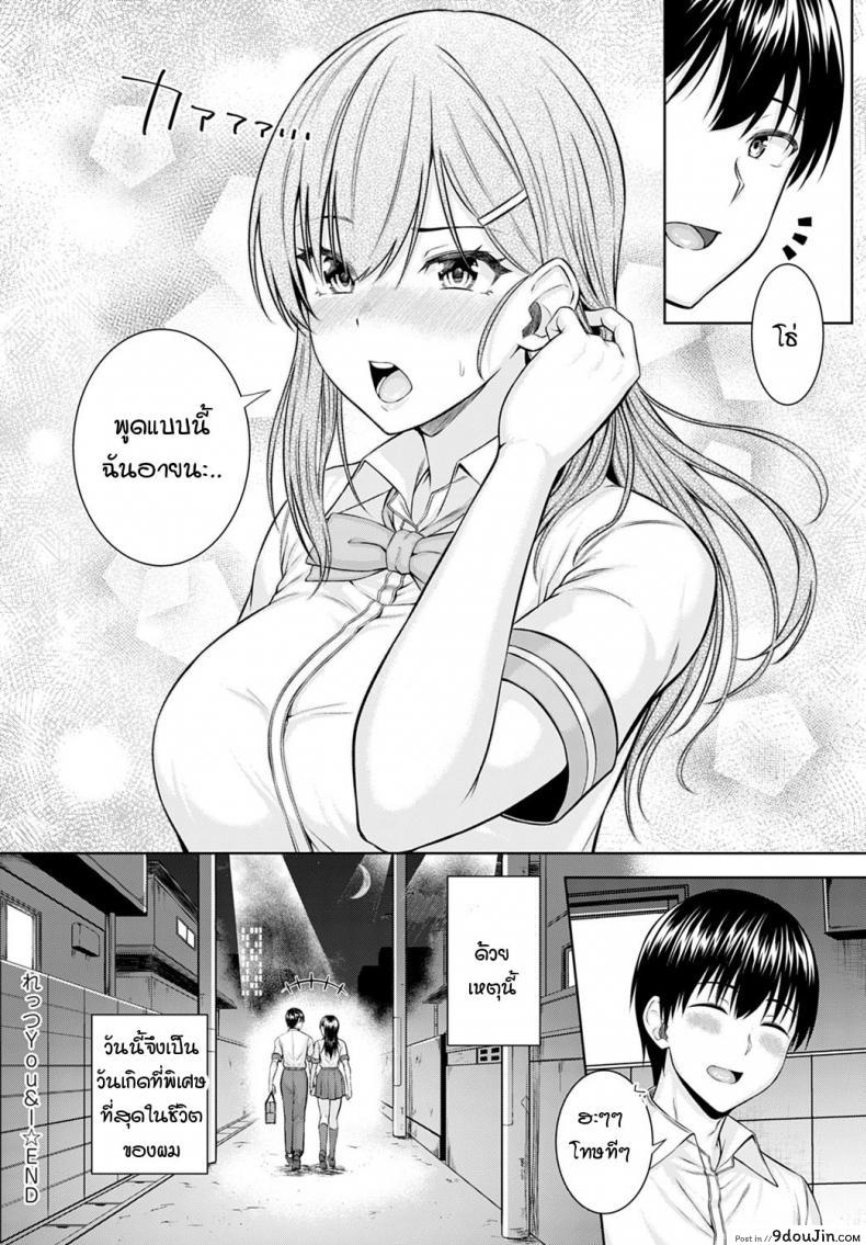 อ่านโดจิน โอกาสในวันเกิด [Arima Kouichi] Let’s You&I อ่านฟรี หน้าที่ 30