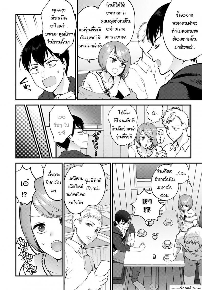 อ่านโดจิน ใบหน้าที่ไม่เคยเห็นของกันและกัน [Syoukaki] Aijou no Idakikata หน้าที่ 2