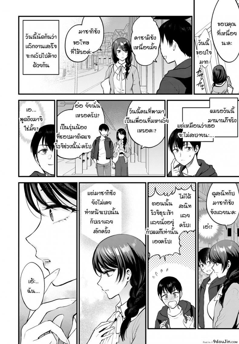 อ่านโดจิน ใบหน้าที่ไม่เคยเห็นของกันและกัน [Syoukaki] Aijou no Idakikata หน้าที่ 6