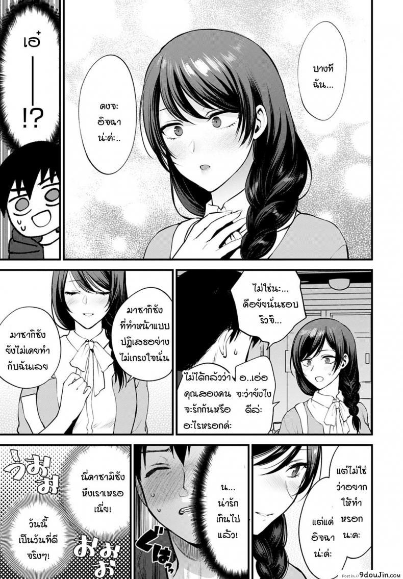 อ่านโดจิน ใบหน้าที่ไม่เคยเห็นของกันและกัน [Syoukaki] Aijou no Idakikata แปลไทย หน้าที่ 7