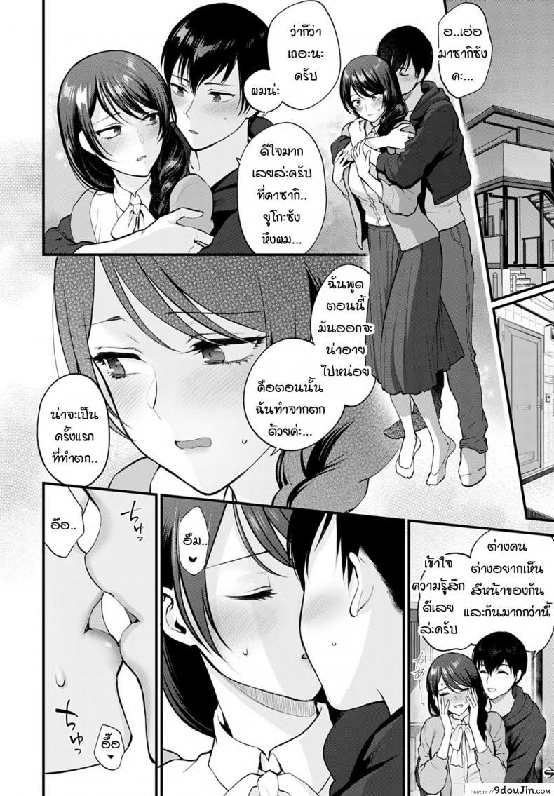 อ่านโดจิน ใบหน้าที่ไม่เคยเห็นของกันและกัน [Syoukaki] Aijou no Idakikata แปลไทย หน้าที่ 8