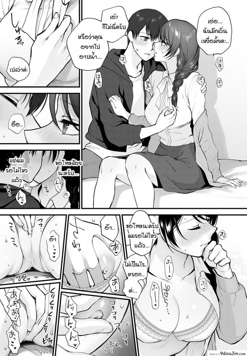 อ่านโดจิน ใบหน้าที่ไม่เคยเห็นของกันและกัน [Syoukaki] Aijou no Idakikata แปลไทย หน้าที่ 9