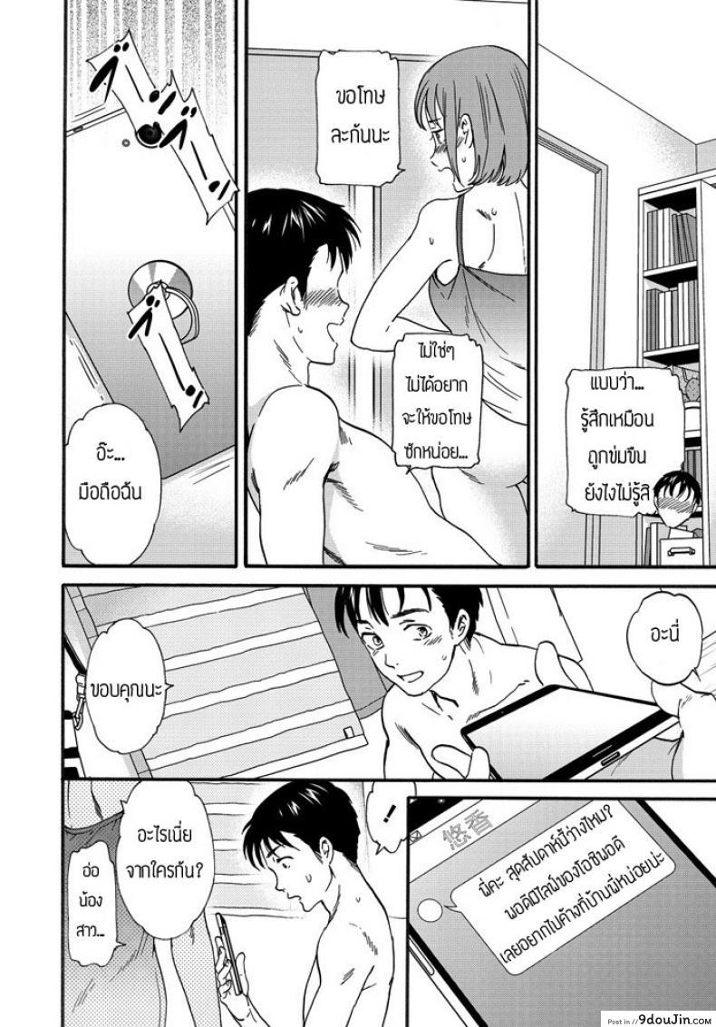 อ่านโดจิน กลิ่นที่ขาดไม่ได้ [Cuvie] Paburofu อ่านฟรี หน้าที่ 8