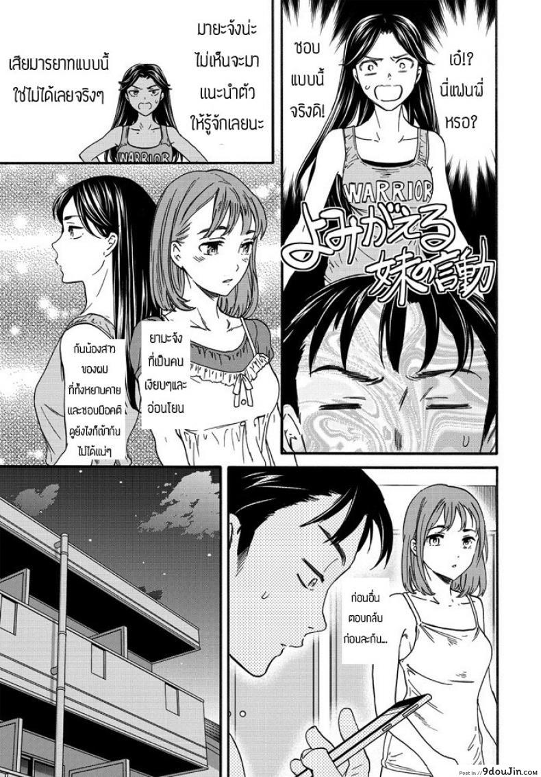 อ่านโดจิน กลิ่นที่ขาดไม่ได้ [Cuvie] Paburofu อ่านฟรี หน้าที่ 9