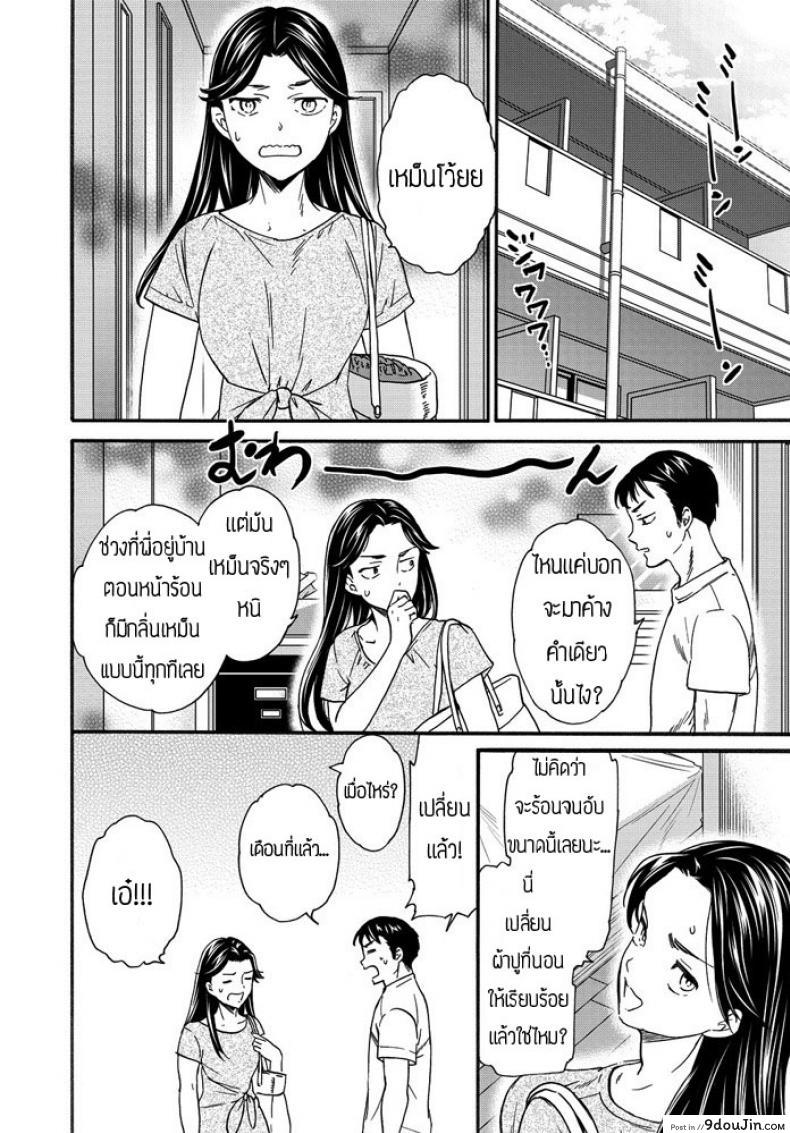 อ่านโดจิน กลิ่นที่ขาดไม่ได้ [Cuvie] Paburofu อ่านฟรี หน้าที่ 10