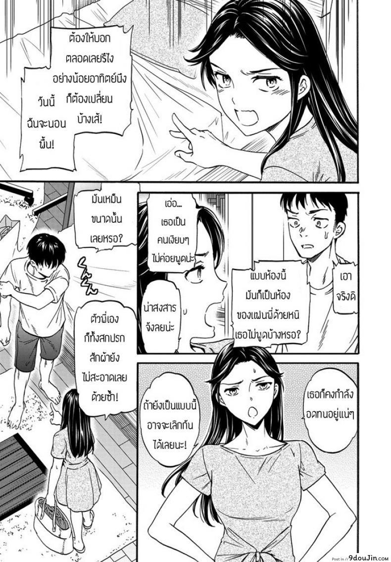 อ่านโดจิน กลิ่นที่ขาดไม่ได้ [Cuvie] Paburofu อ่านฟรี หน้าที่ 11