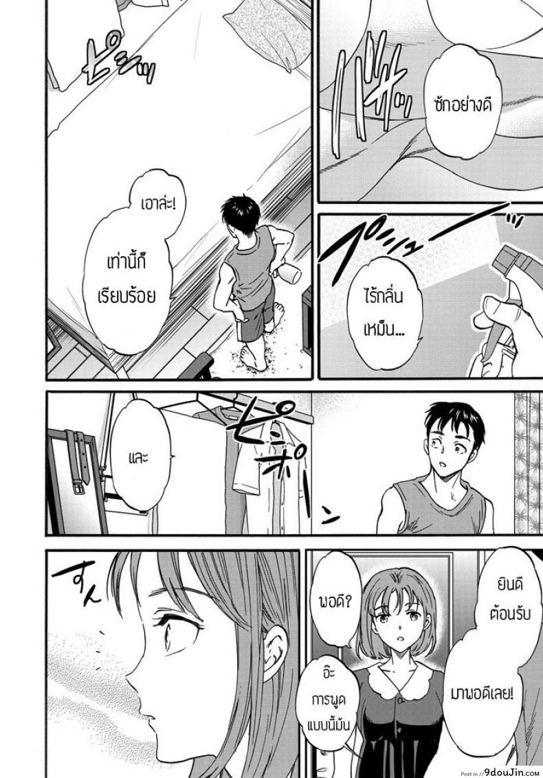 อ่านโดจิน กลิ่นที่ขาดไม่ได้ [Cuvie] Paburofu อ่านฟรี หน้าที่ 12